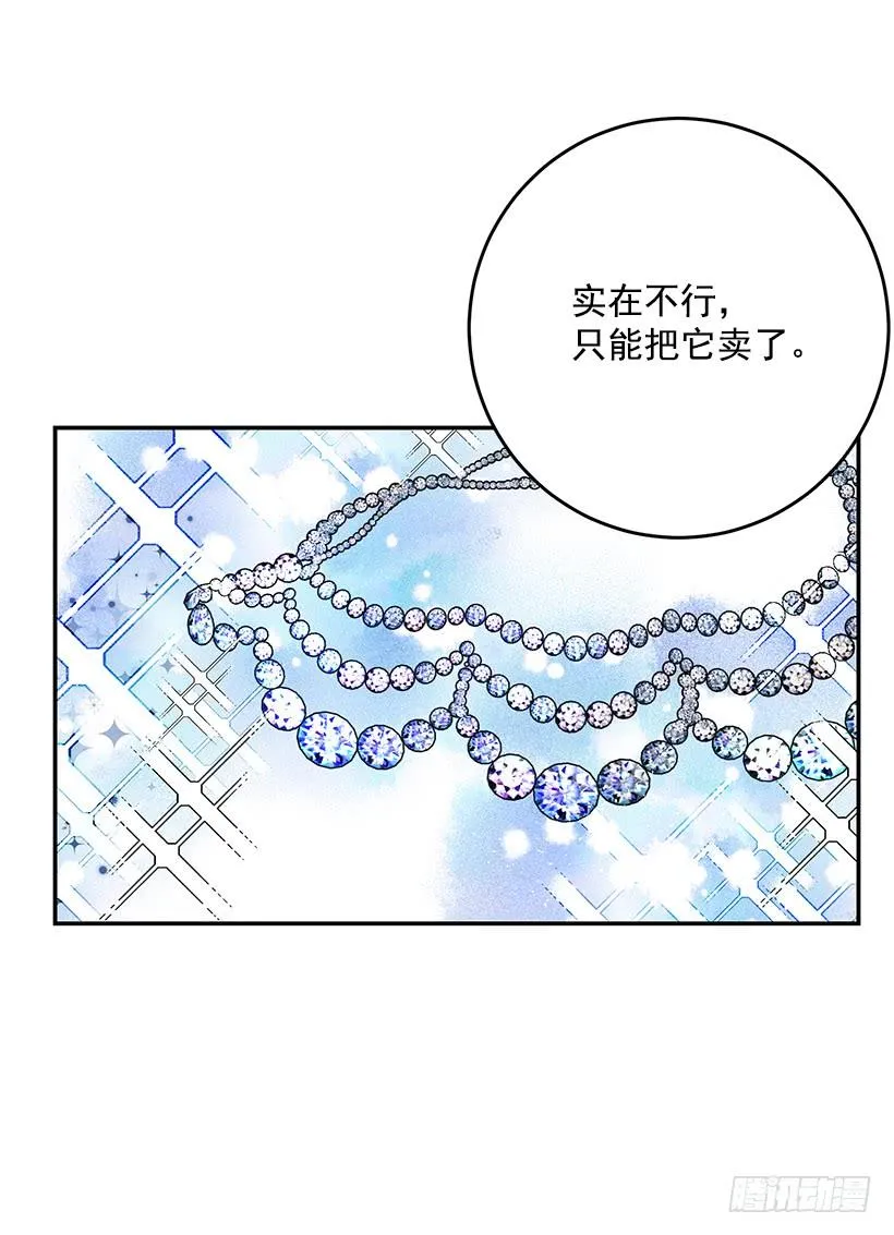 感觉好不安 第16页