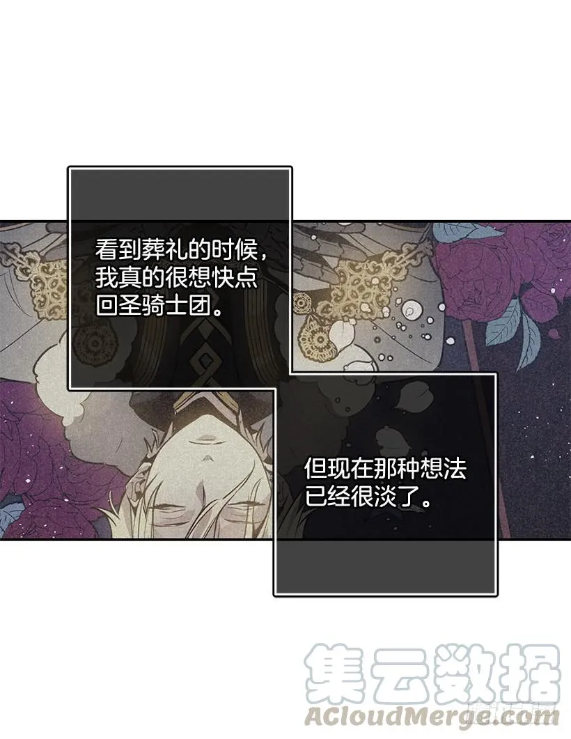 感觉好不安 第17页