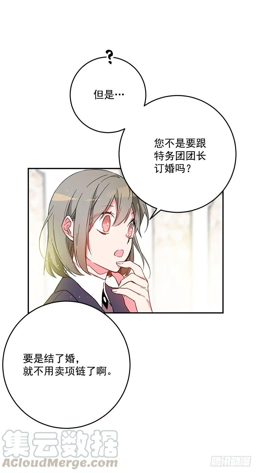 感觉好不安 第21页
