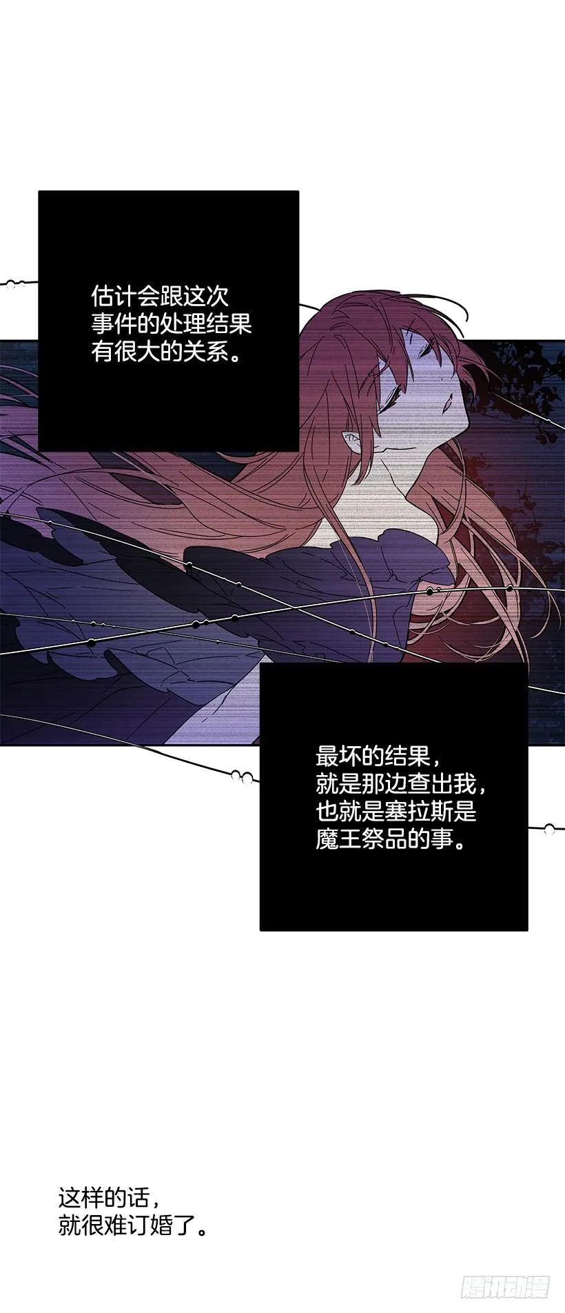 感觉好不安 第23页