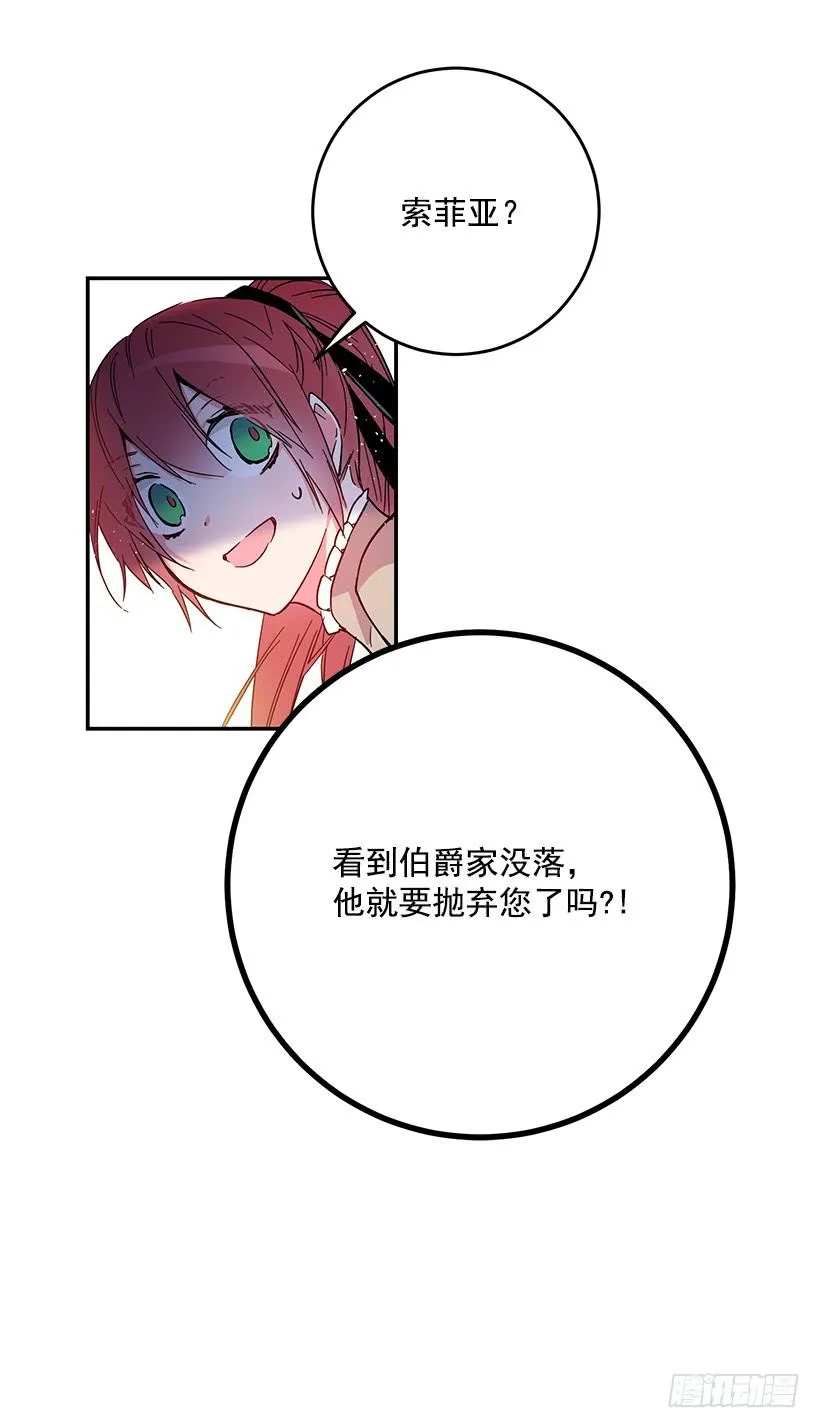 感觉好不安 第26页