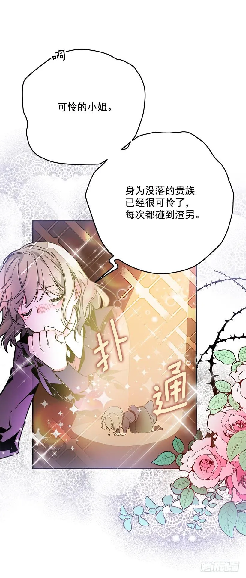 感觉好不安 第32页