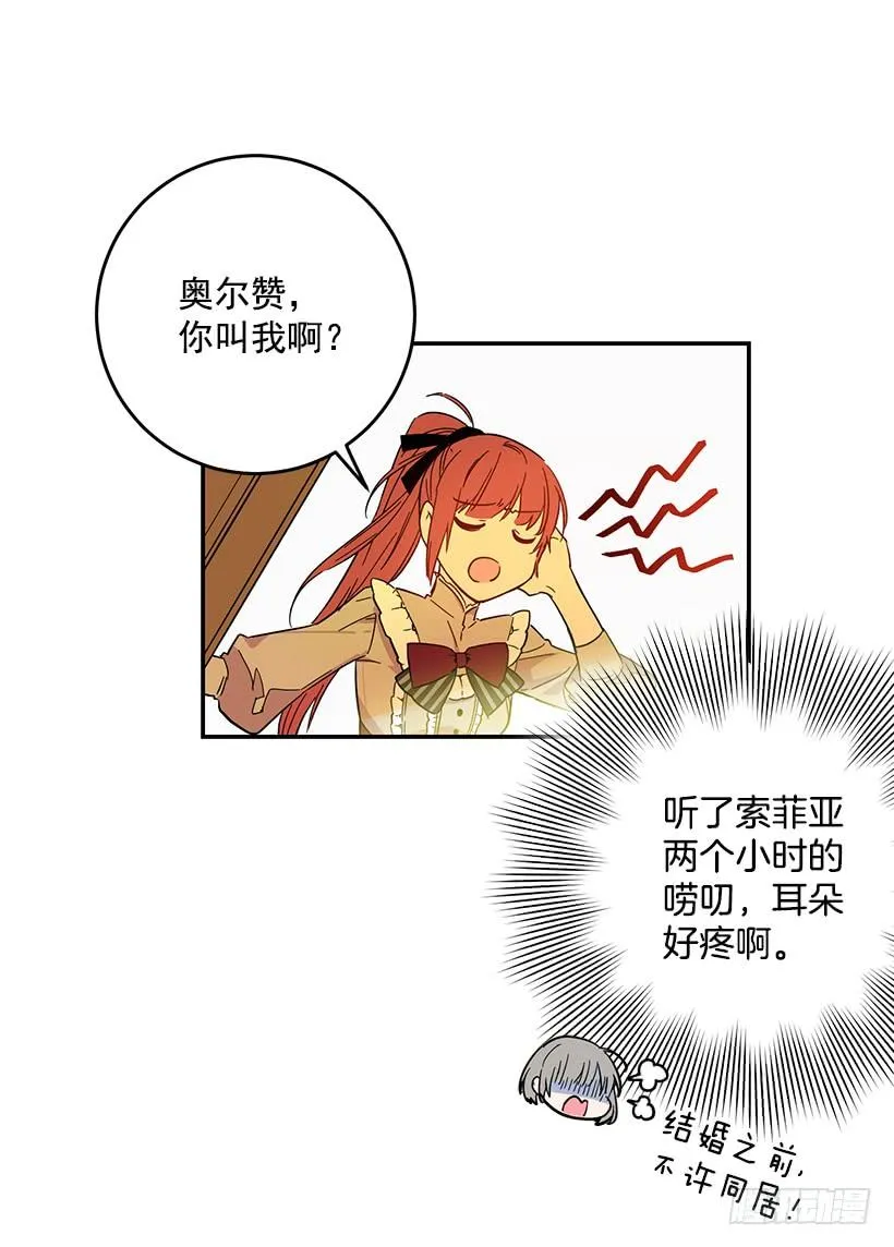 感觉好不安 第38页
