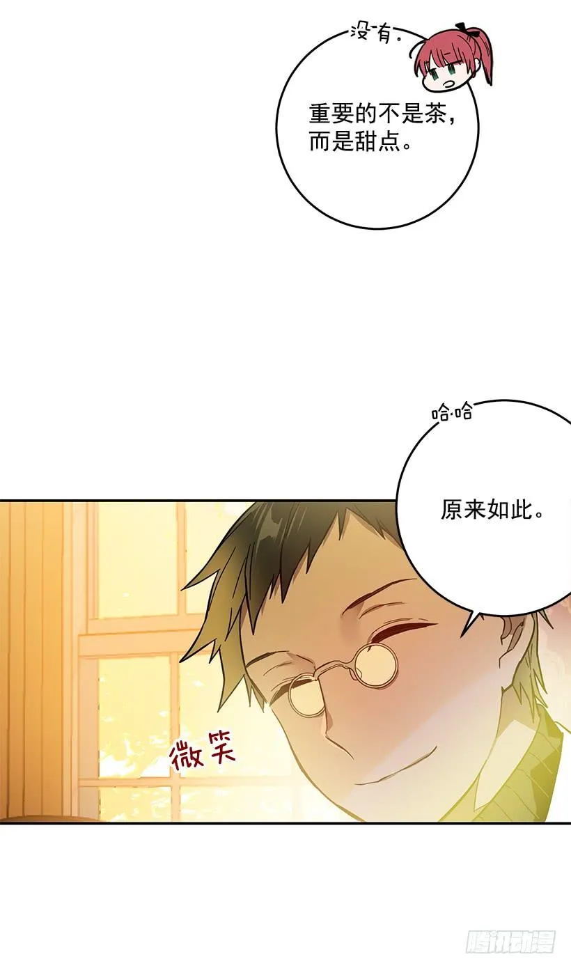 感觉好不安 第40页