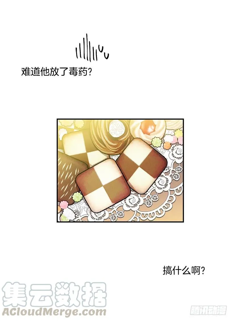 感觉好不安 第41页