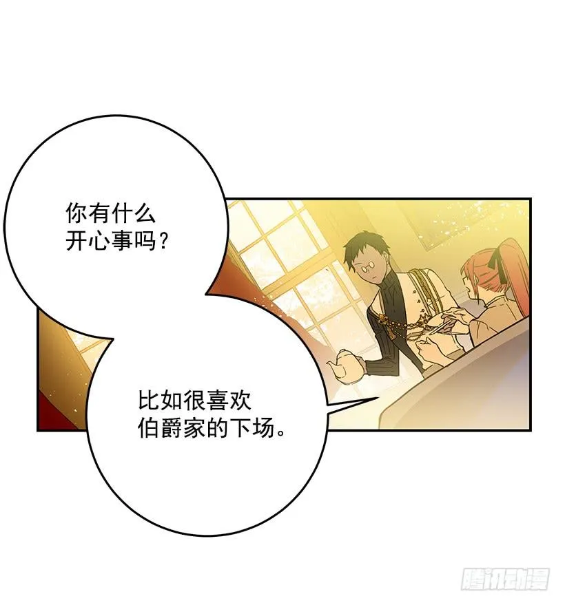 感觉好不安 第42页
