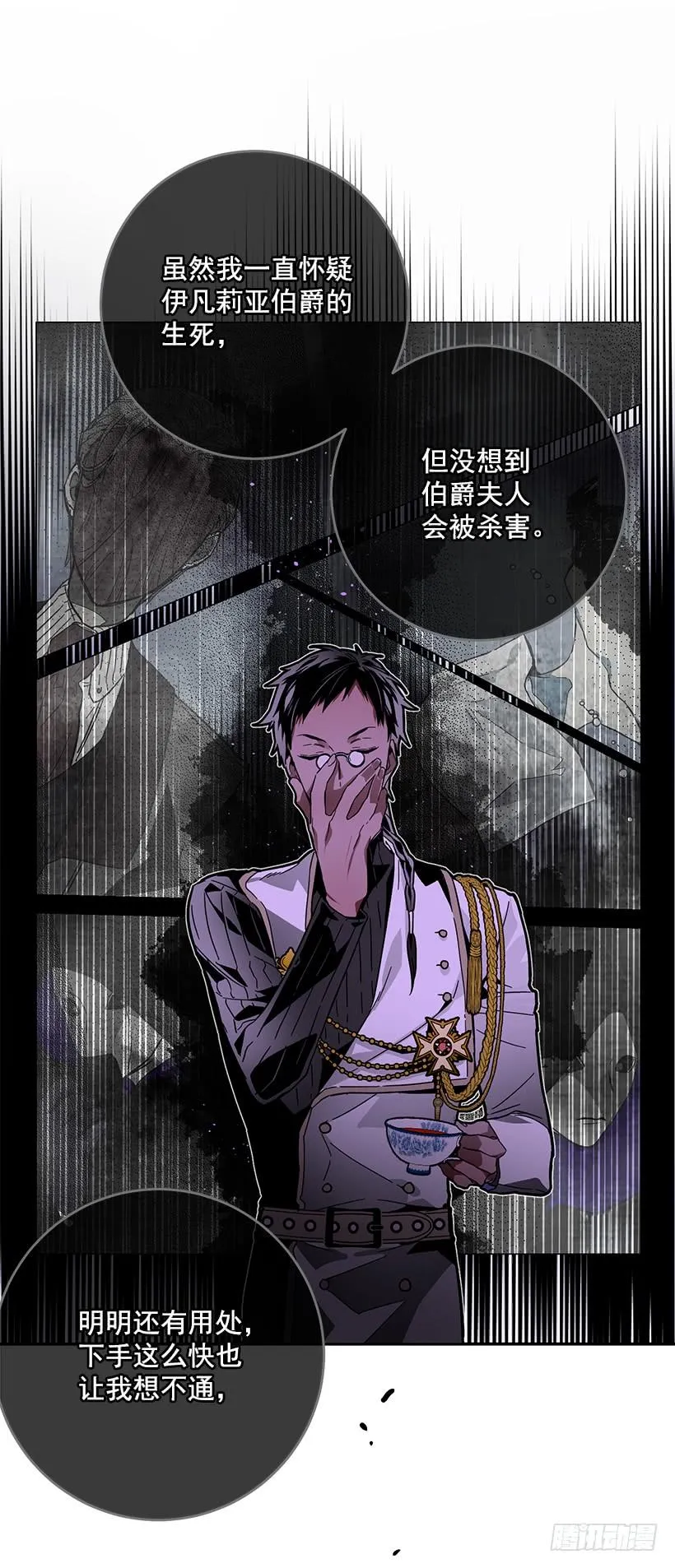 感觉好不安 第44页