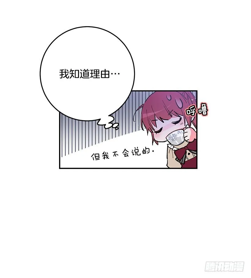 感觉好不安 第46页