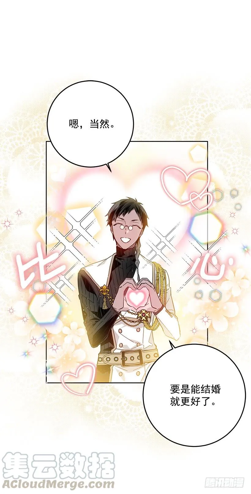 感觉好不安 第49页