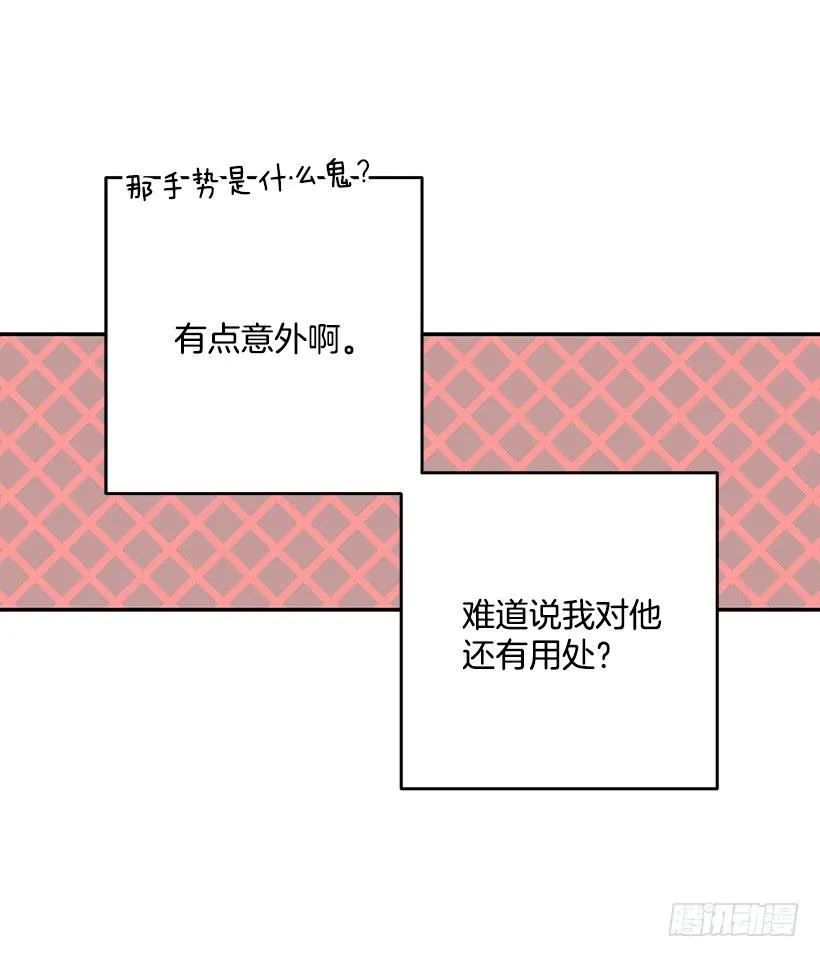 感觉好不安 第50页