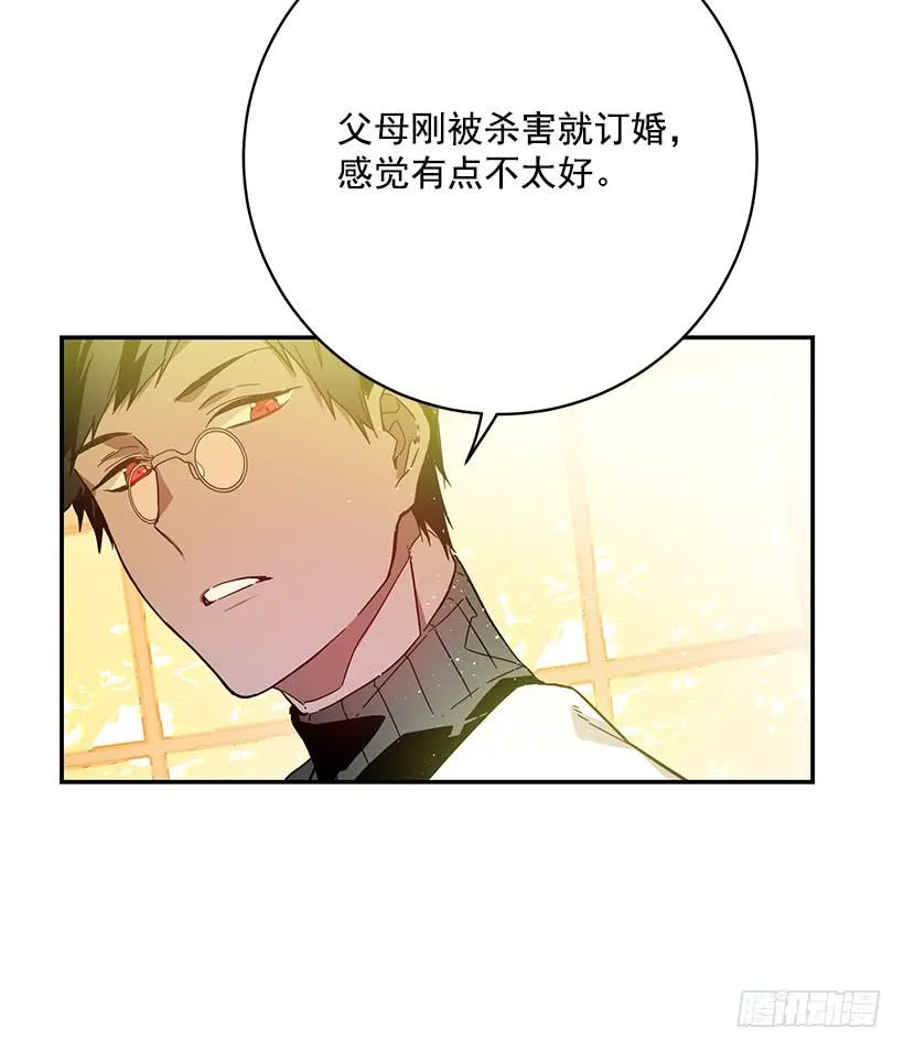 公认的大坏蛋 第3页