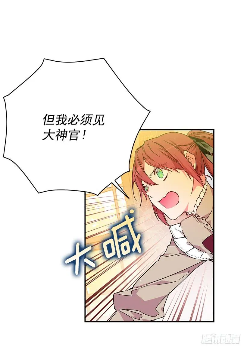 公认的大坏蛋 第4页