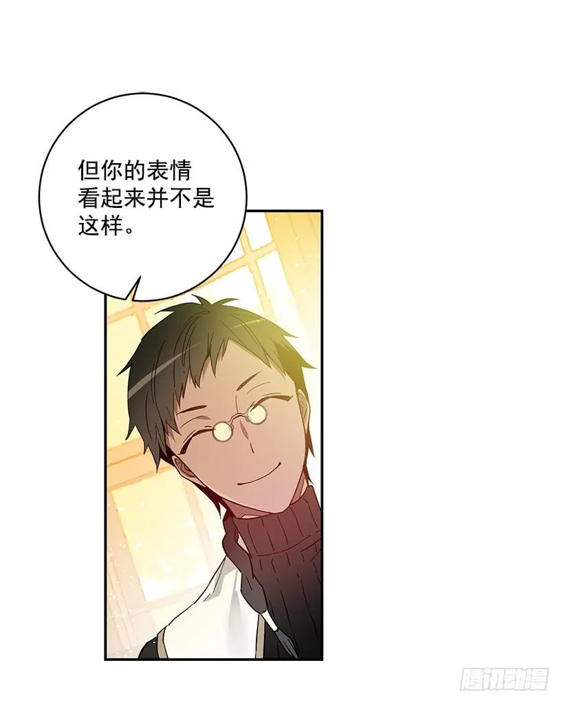 公认的大坏蛋 第14页