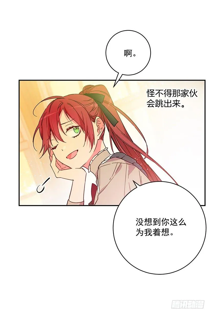 公认的大坏蛋 第16页