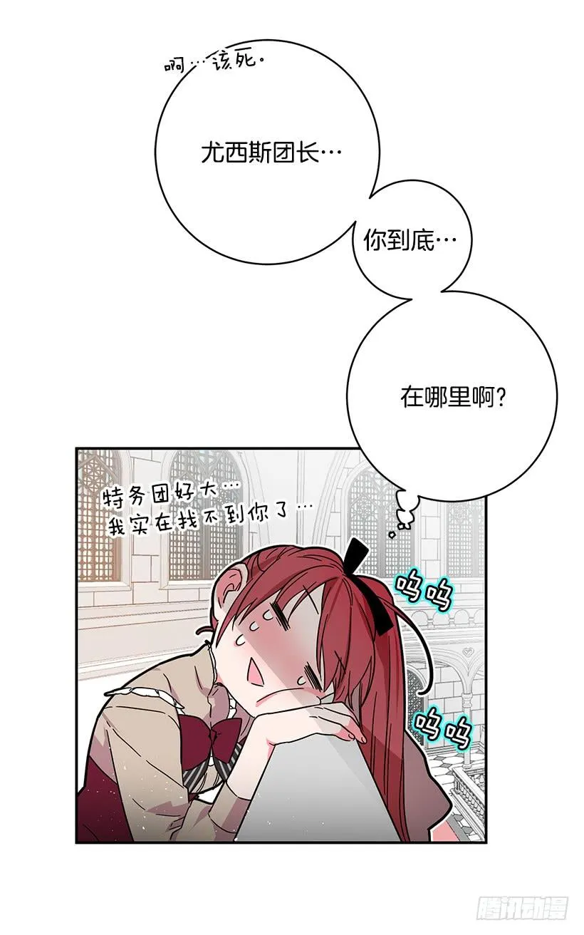 公认的大坏蛋 第40页