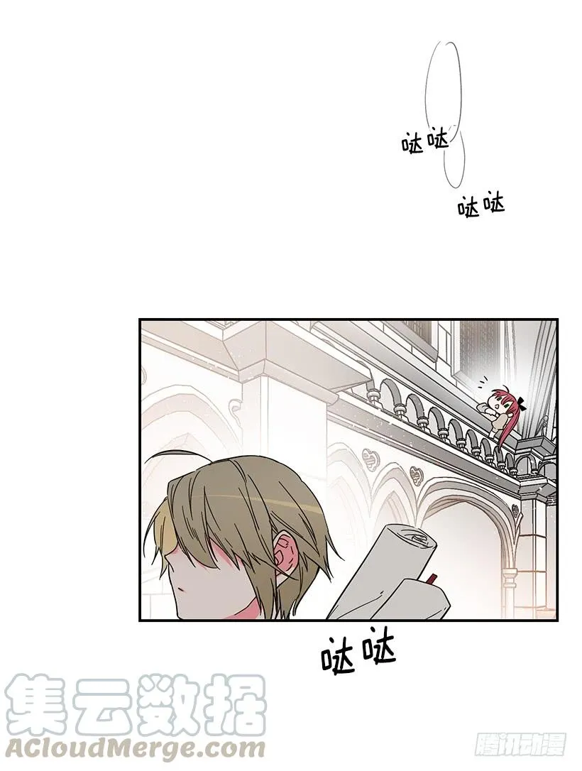 公认的大坏蛋 第41页
