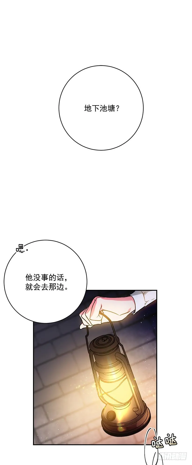 其实我不懂爱 第2页