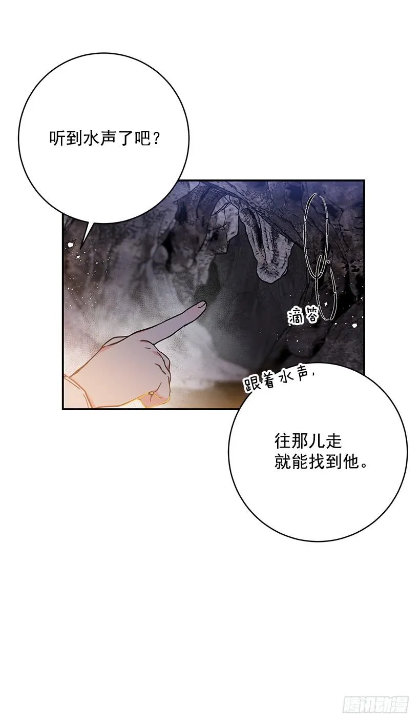 其实我不懂爱 第6页