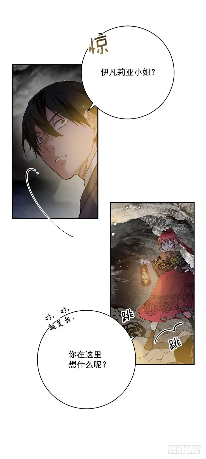 其实我不懂爱 第10页