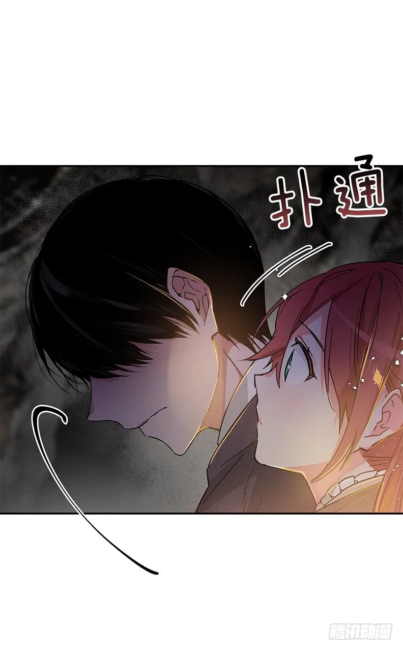 其实我不懂爱 第11页