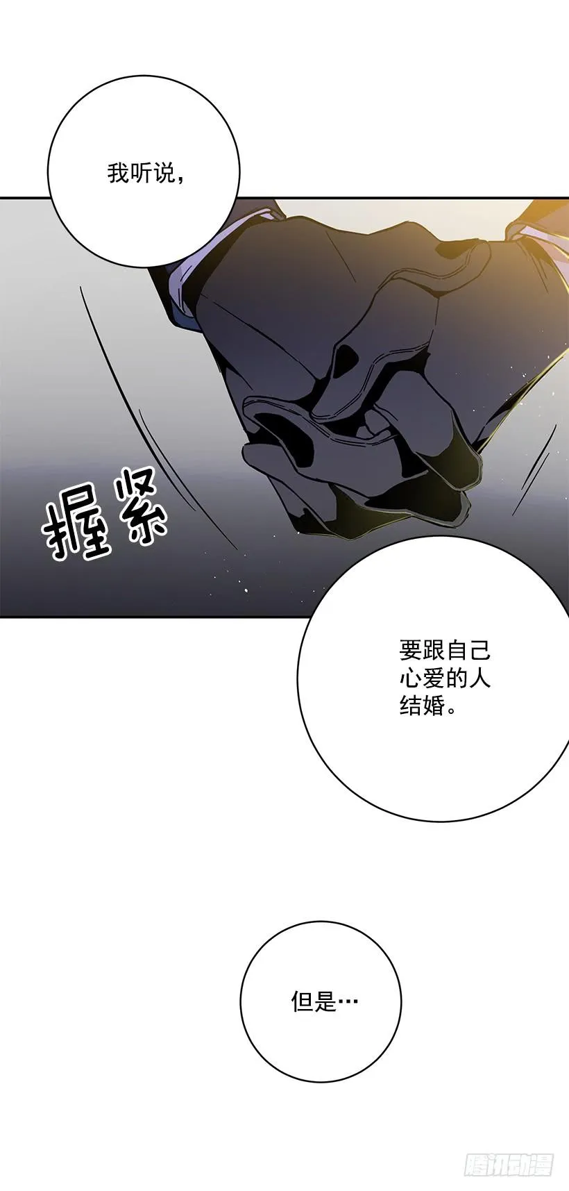 其实我不懂爱 第19页