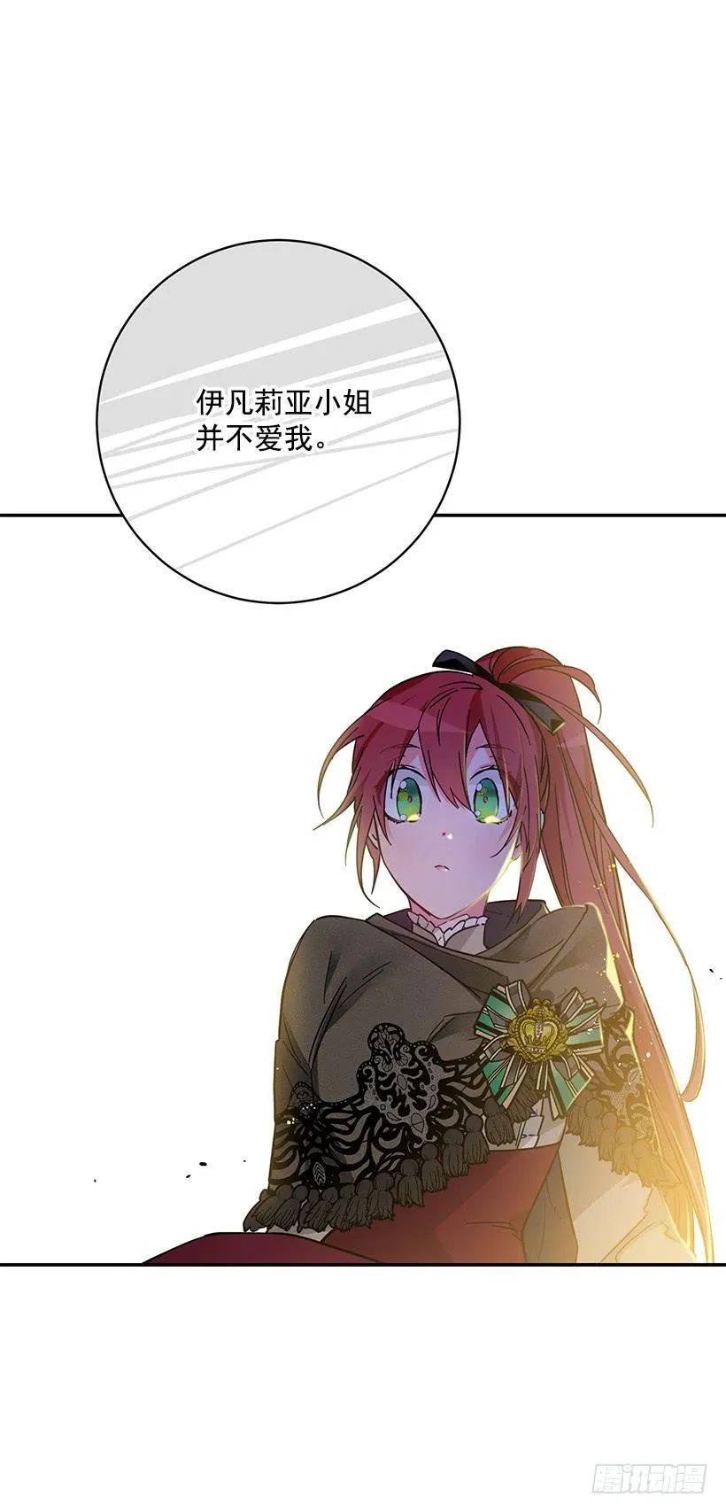其实我不懂爱 第20页