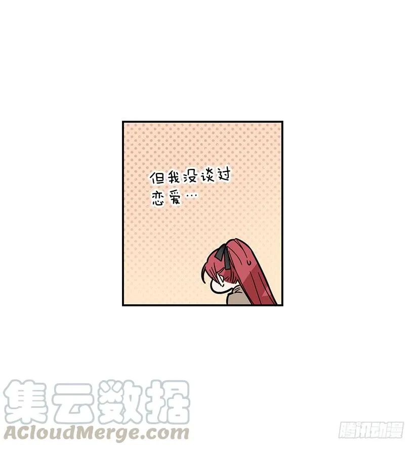 其实我不懂爱 第29页