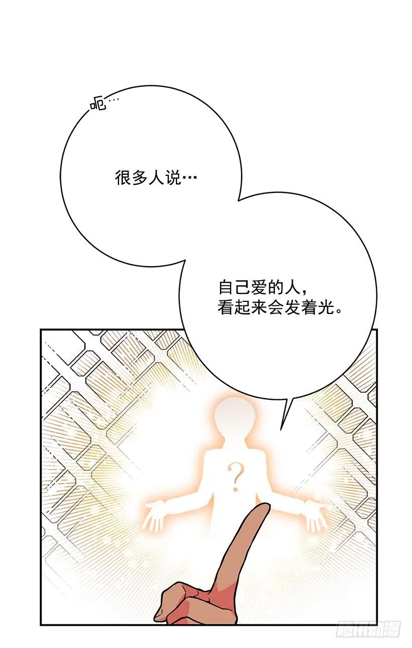 其实我不懂爱 第30页