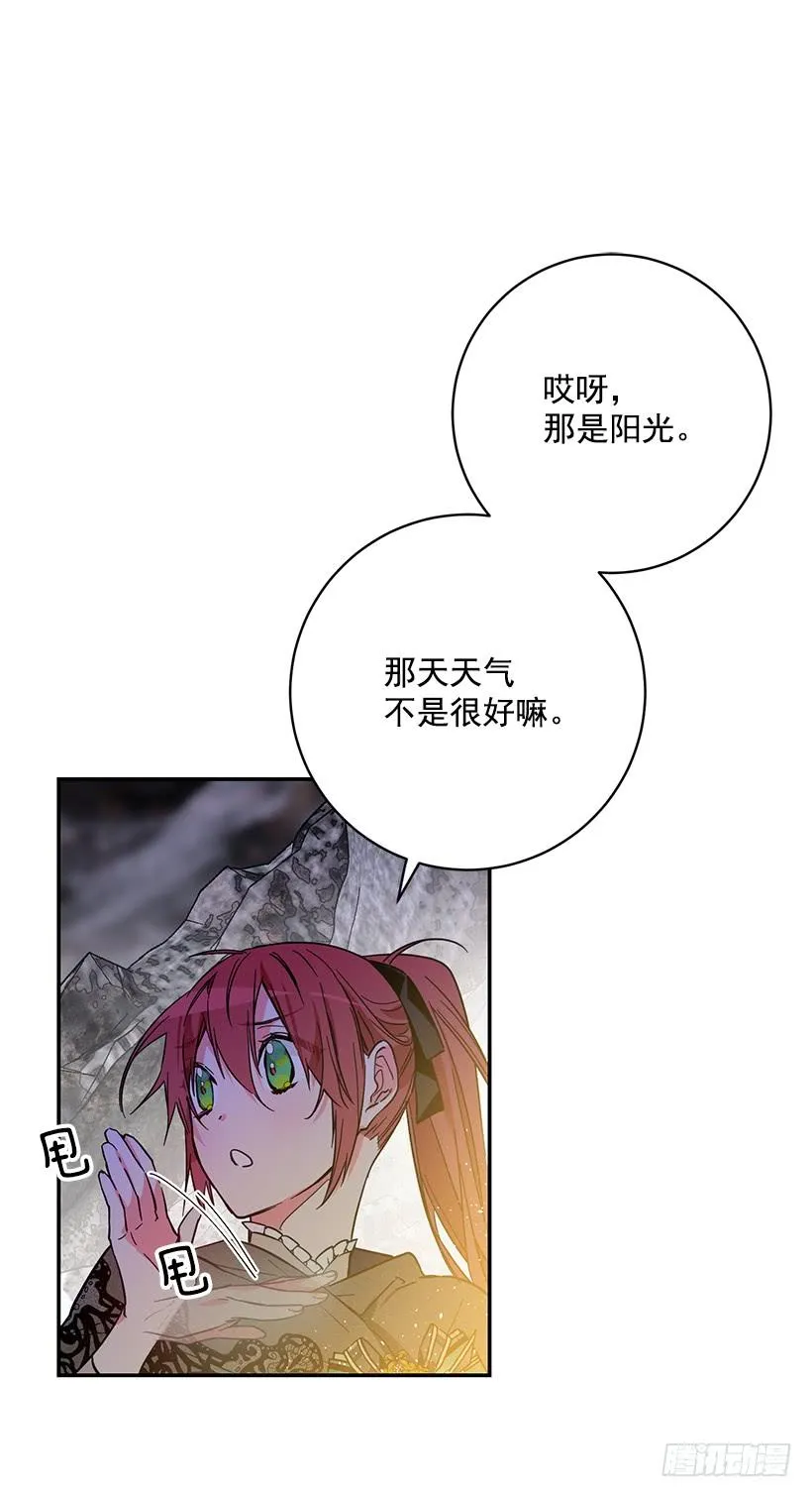 其实我不懂爱 第34页
