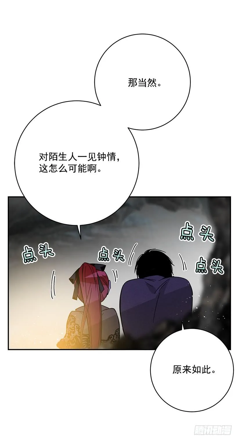 其实我不懂爱 第36页