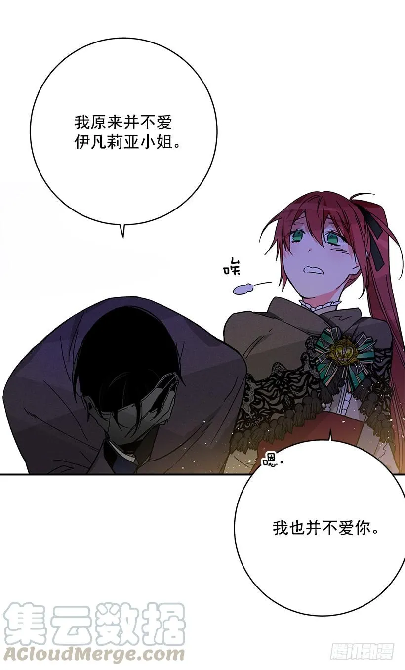 其实我不懂爱 第37页