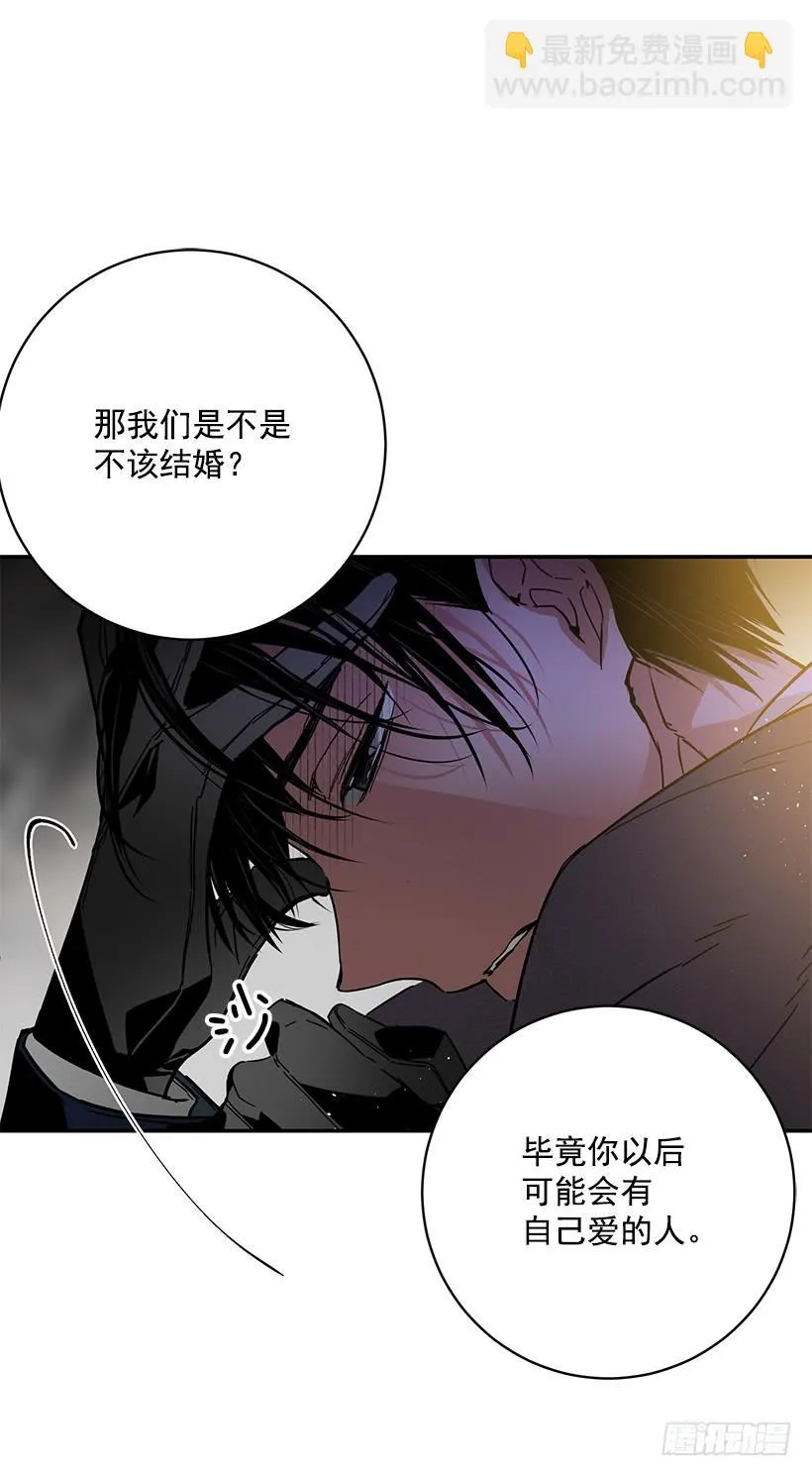 其实我不懂爱 第38页