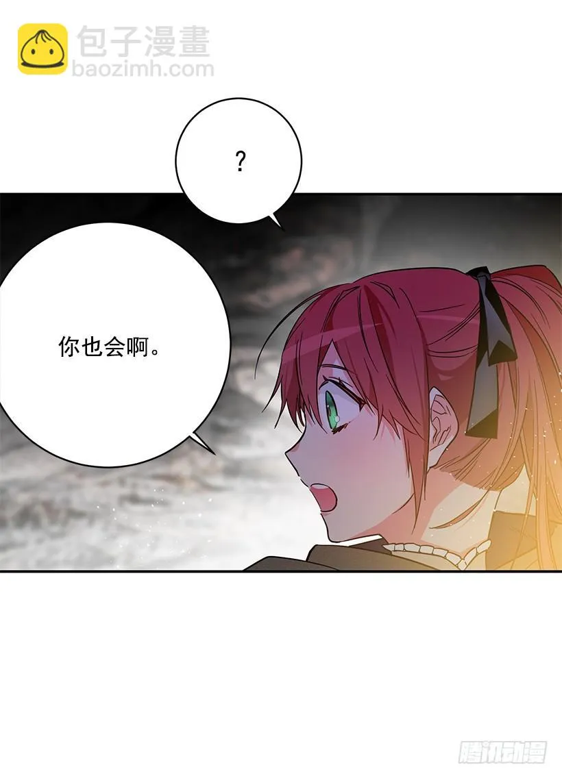 其实我不懂爱 第39页