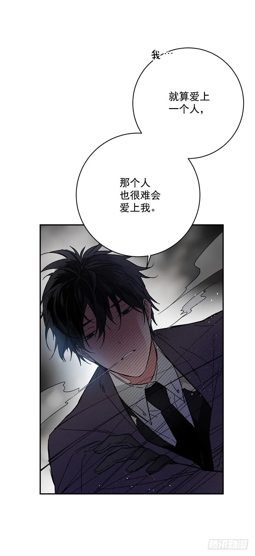 其实我不懂爱 第40页