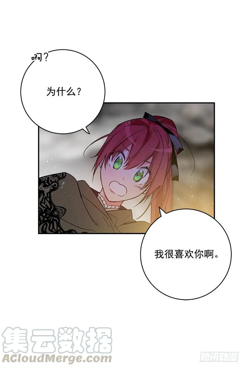 其实我不懂爱 第41页