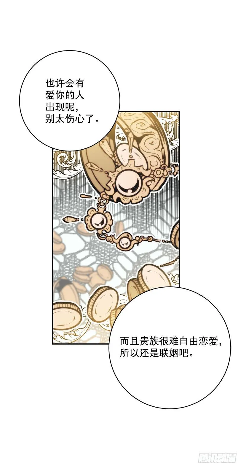 其实我不懂爱 第44页