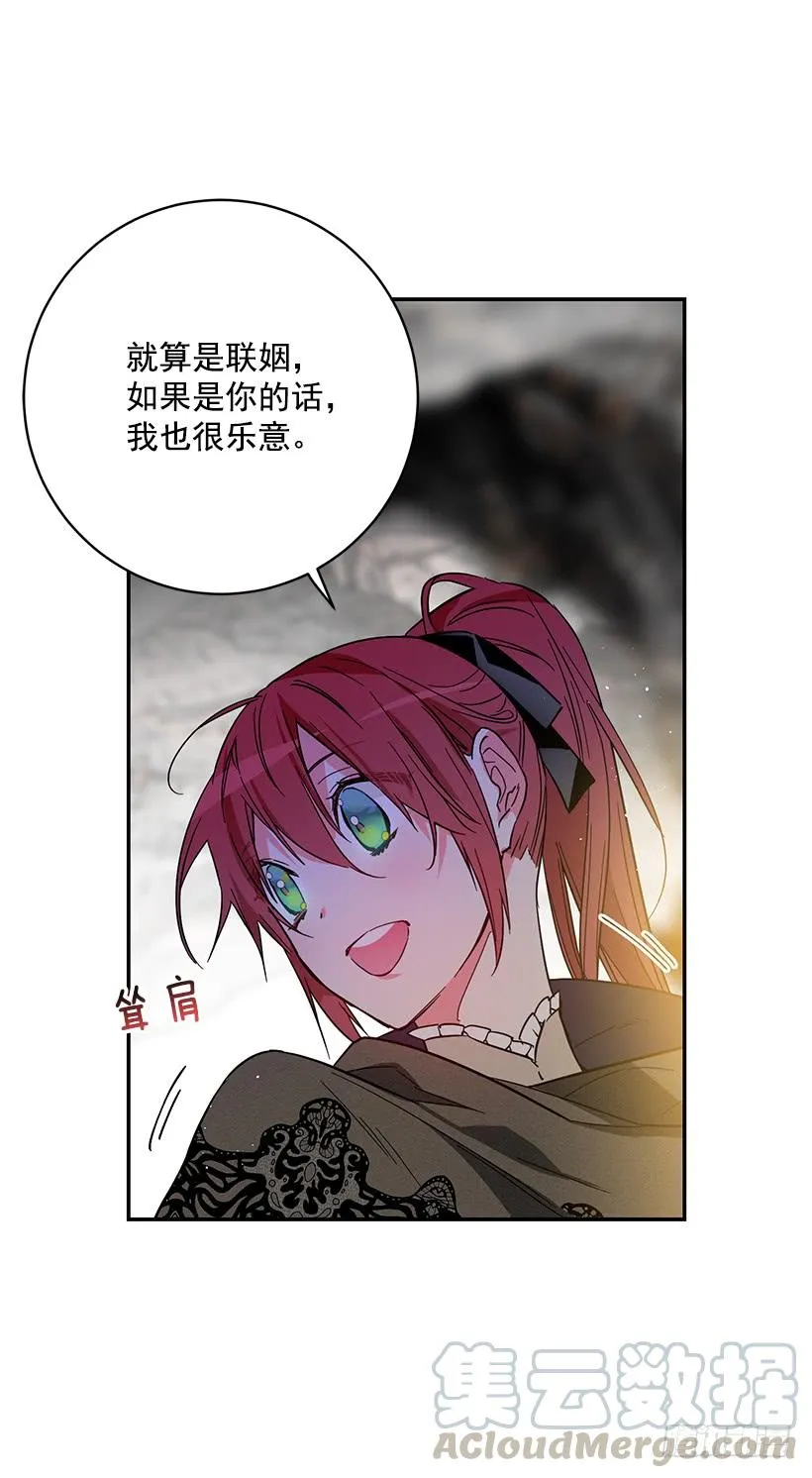 其实我不懂爱 第45页