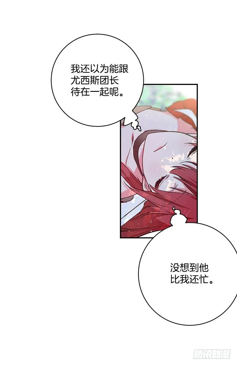 守护 第3页