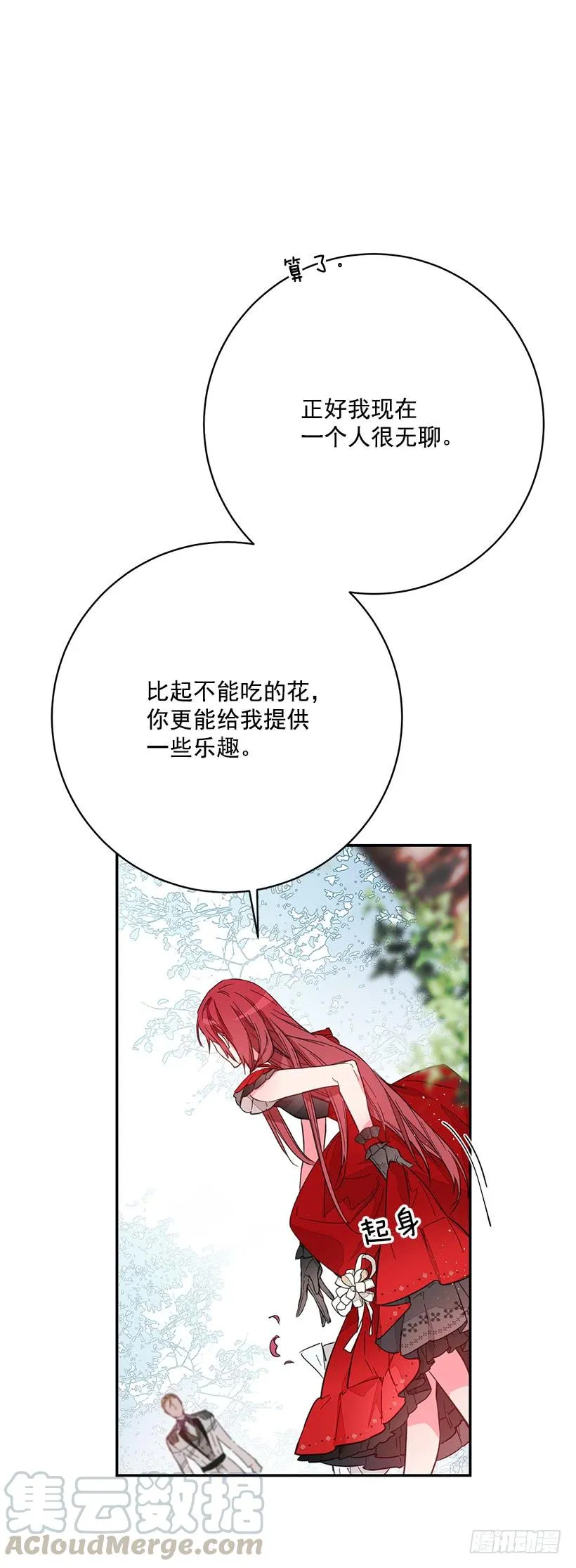 守护 第17页