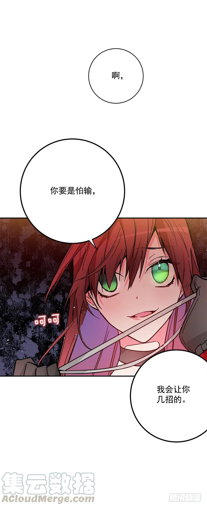 守护 第25页