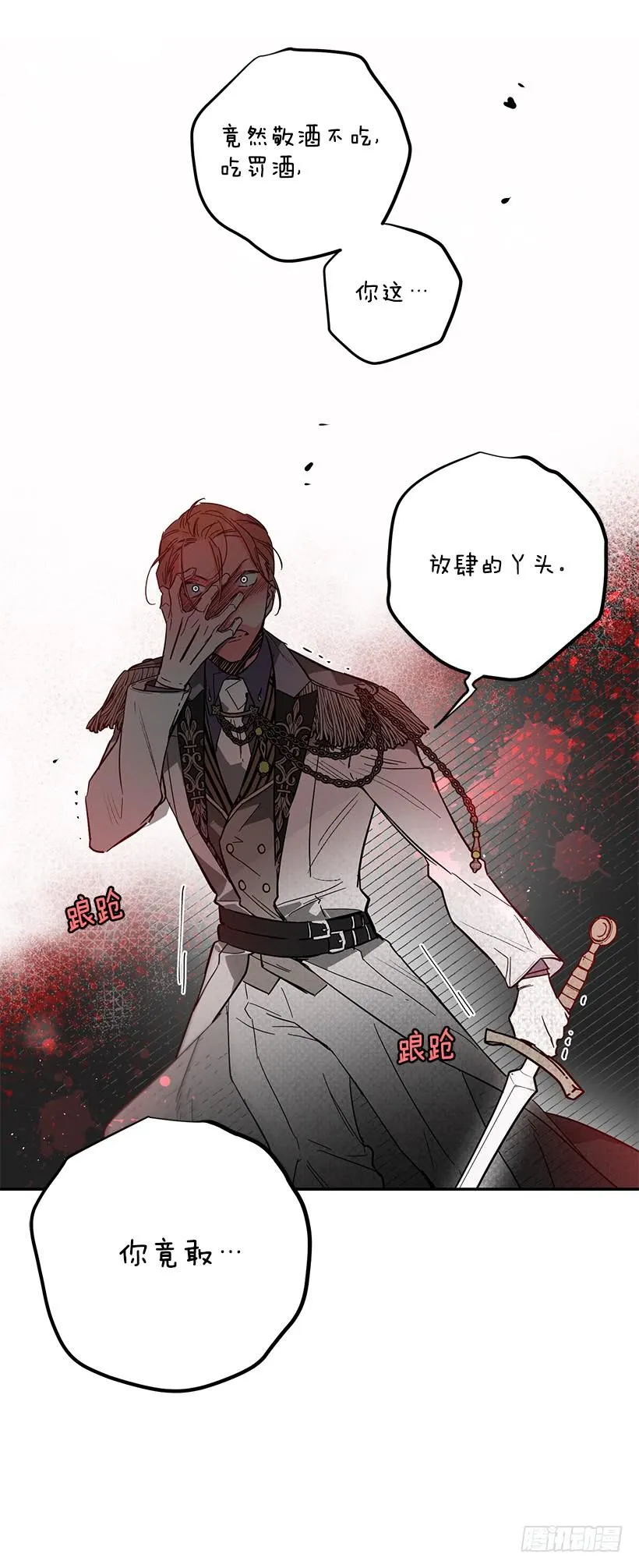 守护 第27页