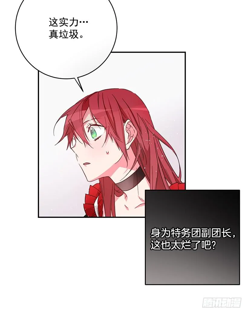 守护 第34页
