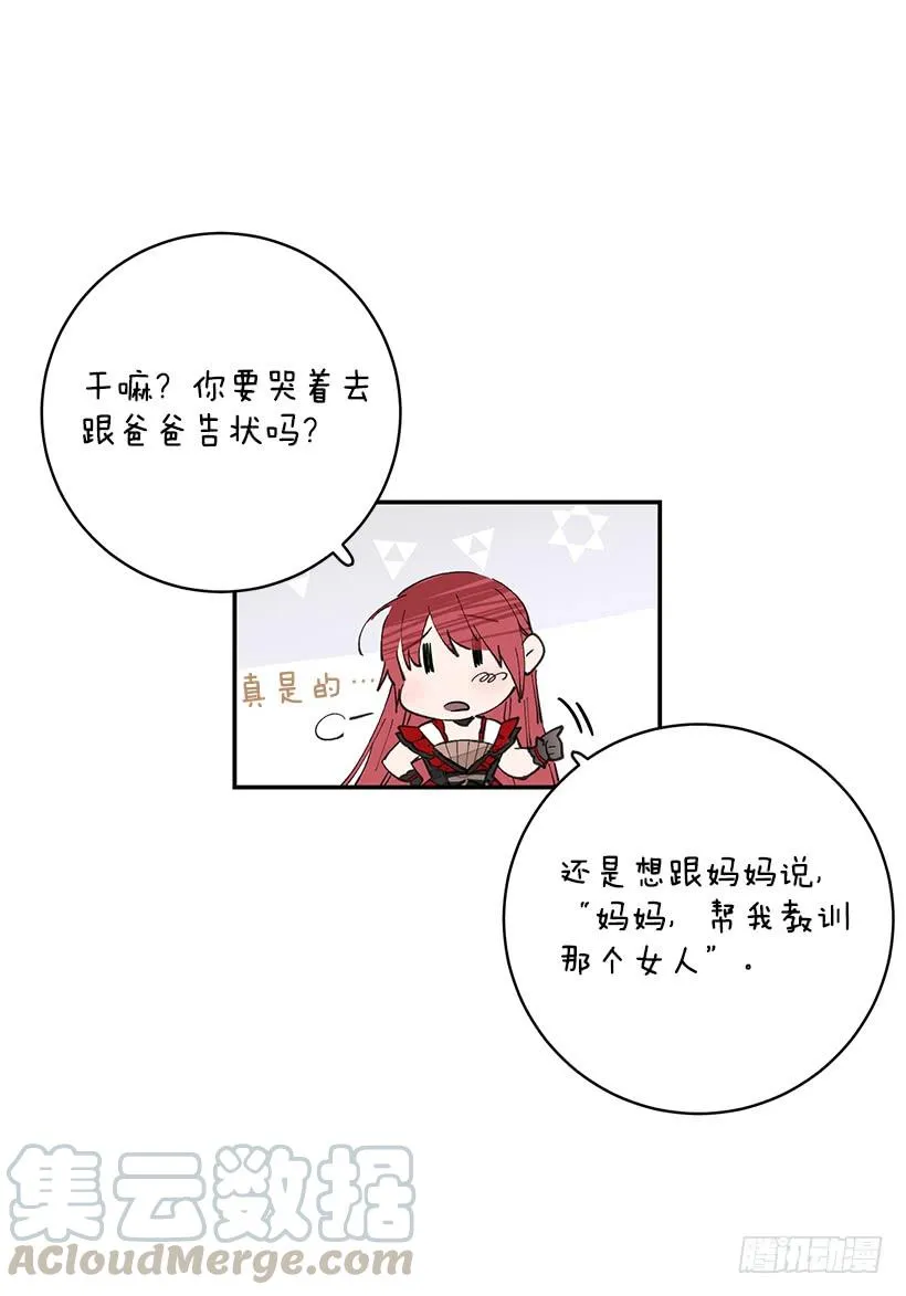 守护 第37页