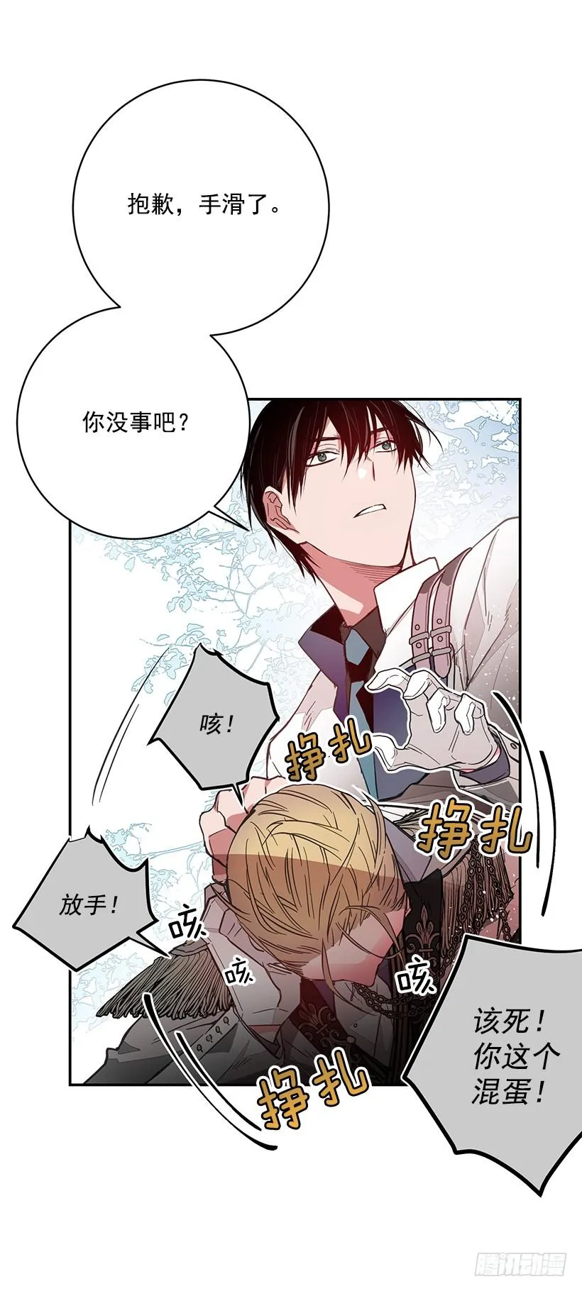 守护 第43页