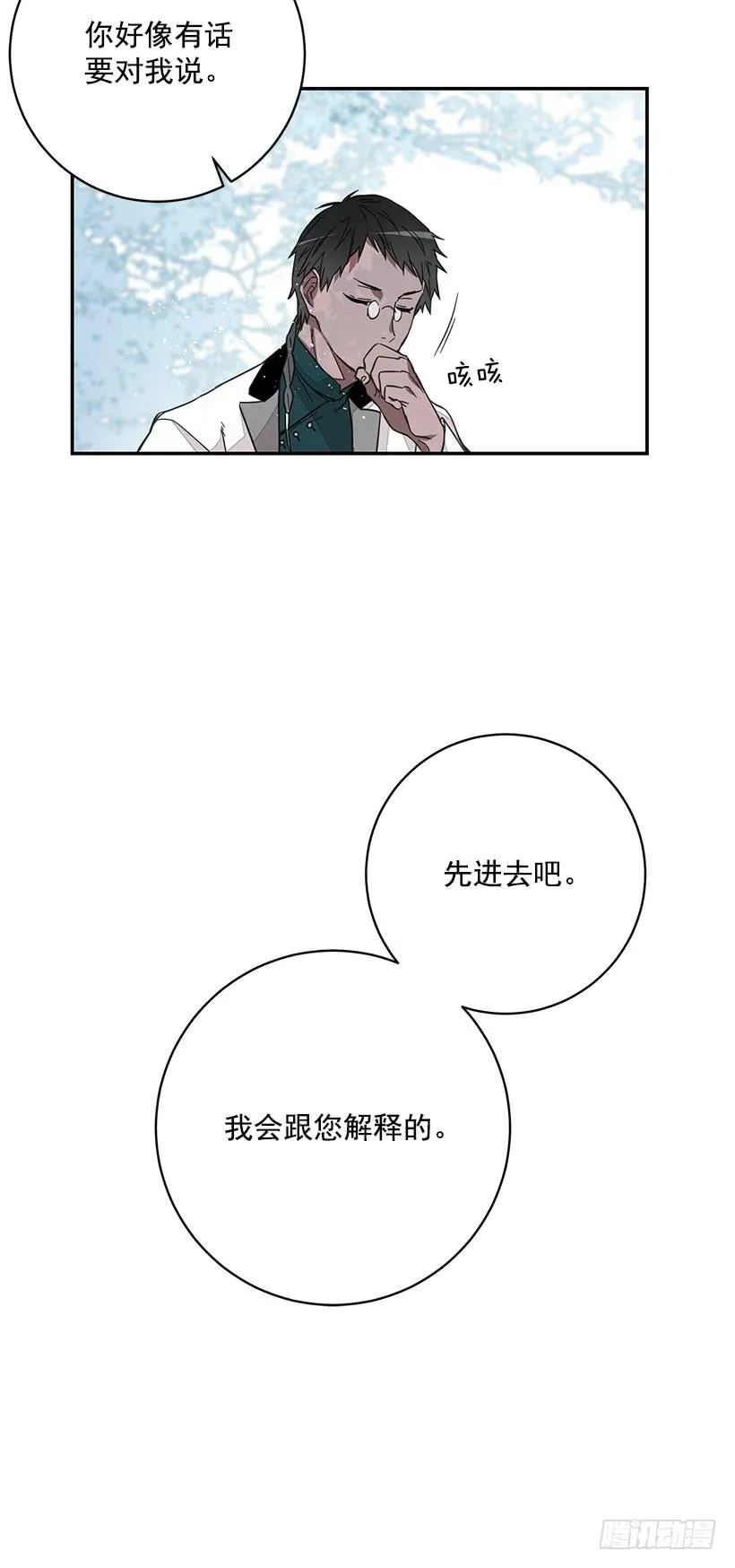 守护 第51页