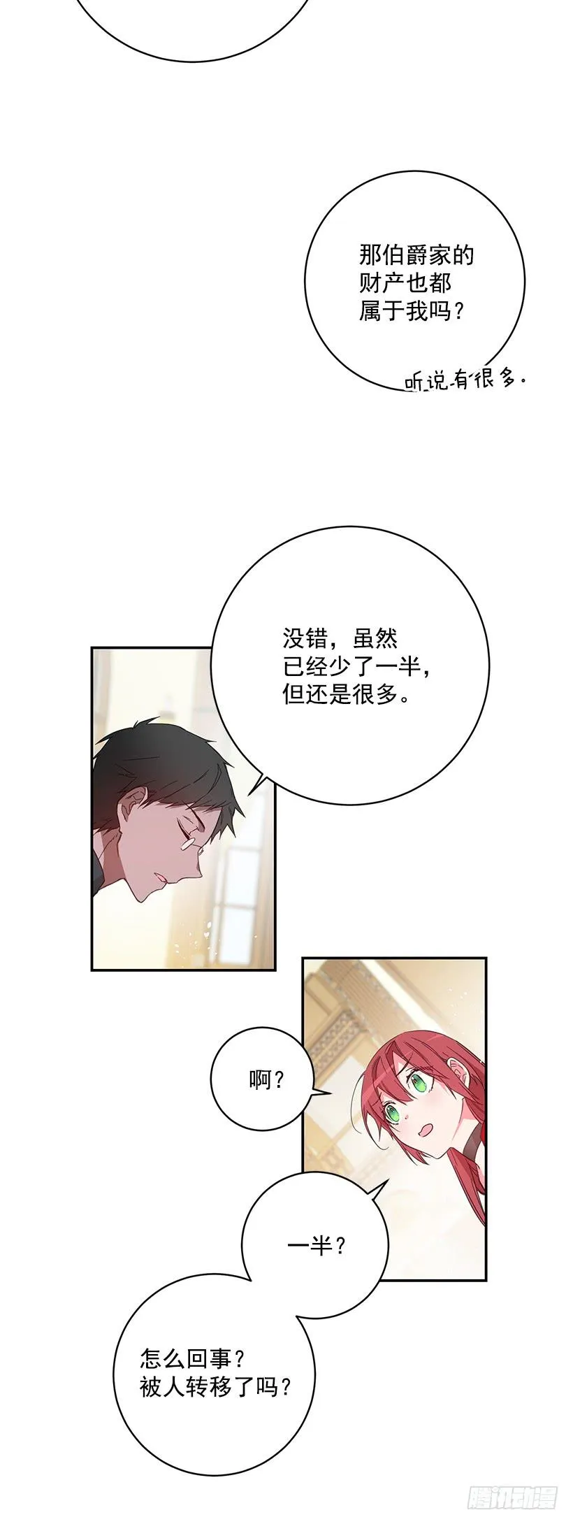 我不想与你分开 第3页
