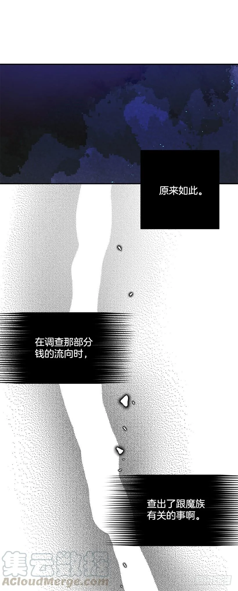 我不想与你分开 第5页
