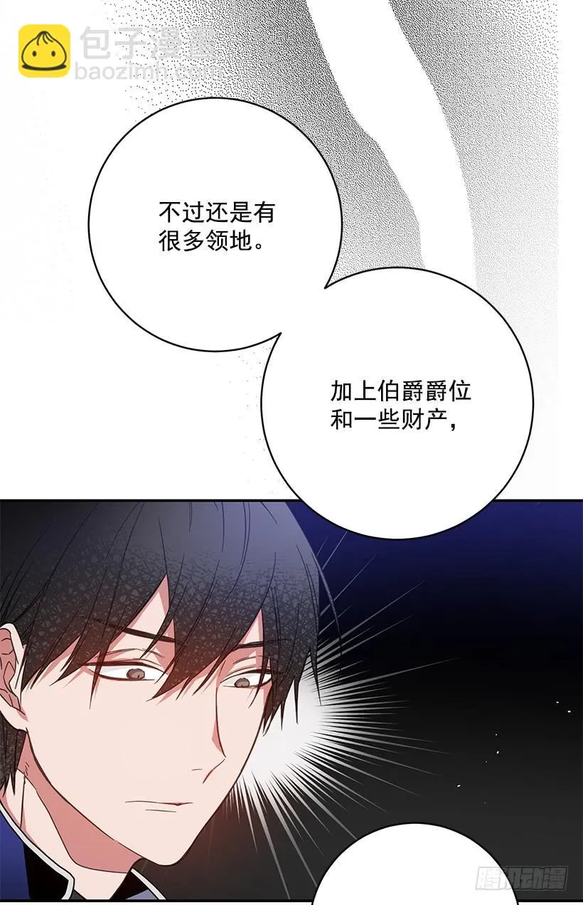 我不想与你分开 第6页