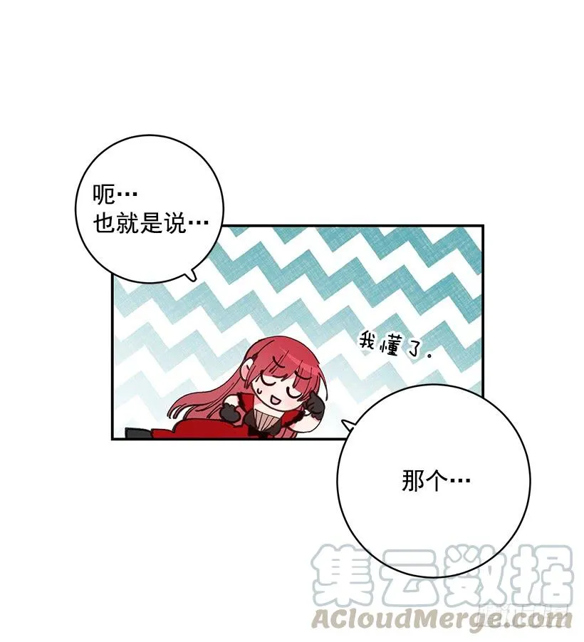 我不想与你分开 第9页