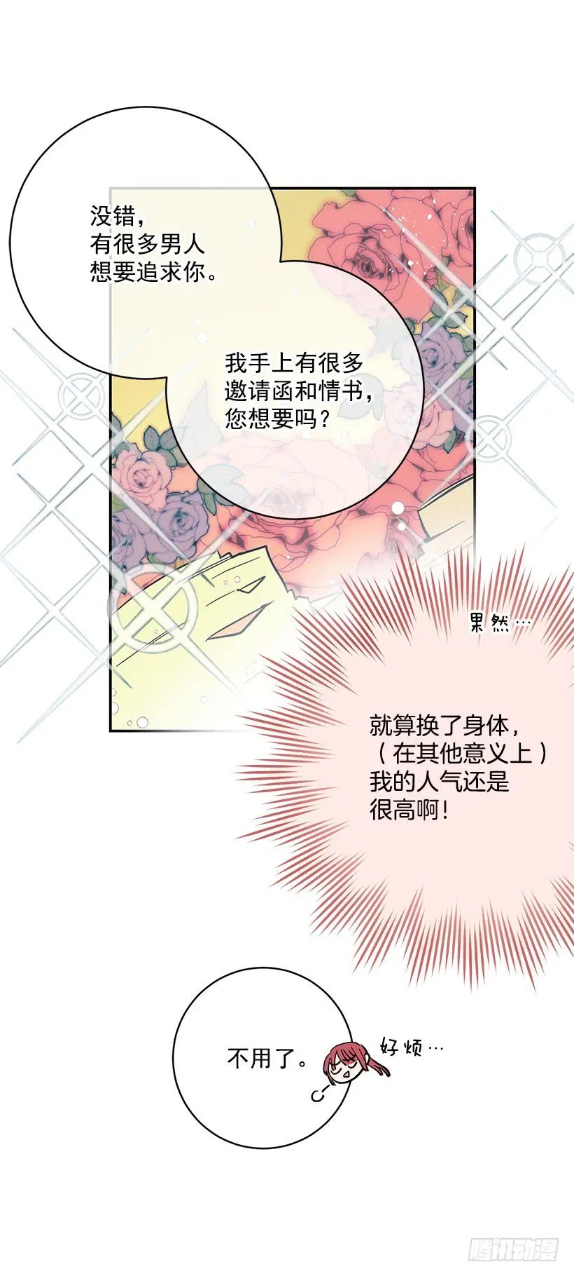 我不想与你分开 第10页